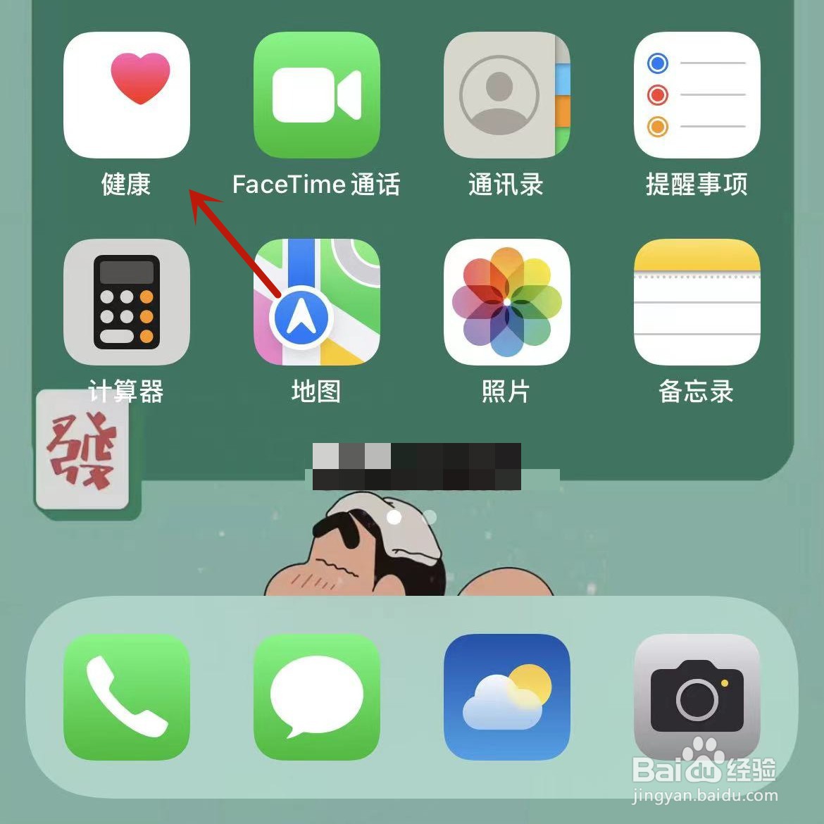 如何查看苹果手机记录的行走时间段