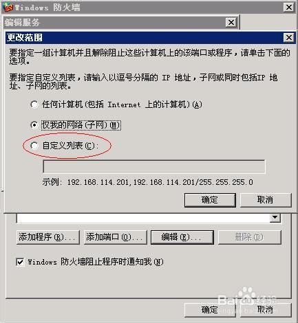 如何控制局域网的共享文件的权限与IP