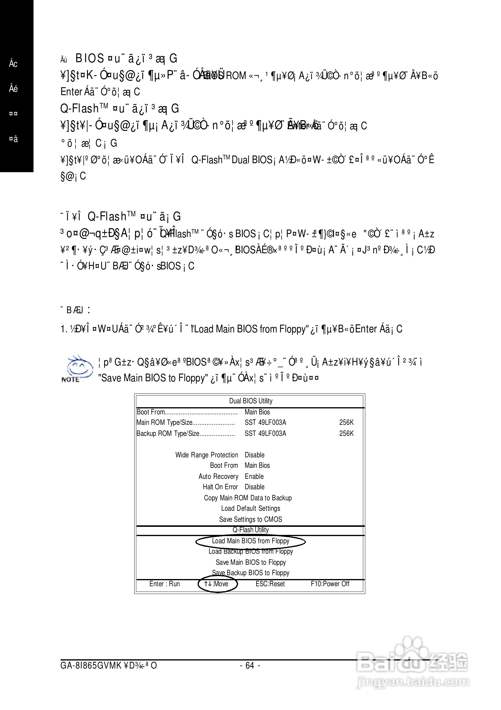 技嘉 GA-8I865GVMK主板说明书:[7]