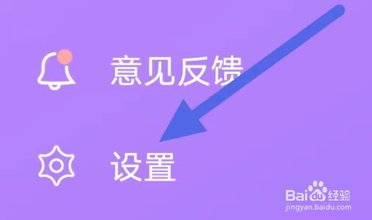 美问无忧如何设置个性化推荐功能