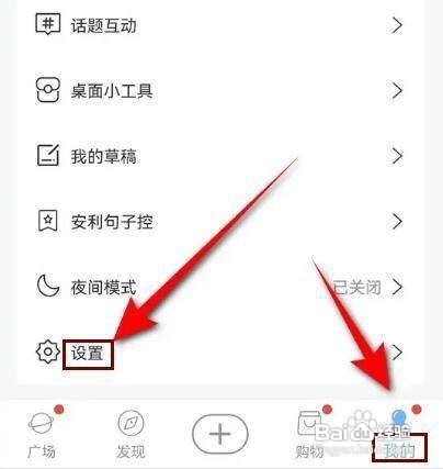 怎样打开句子控APP的消息通知推送