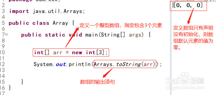 Java:什么是数组