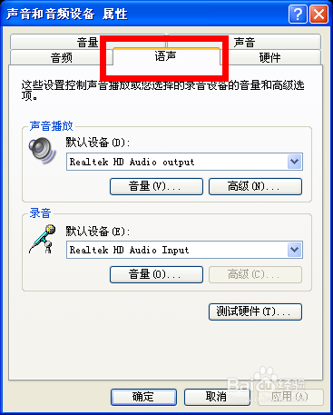 麦克风没有声音怎么调节？XP版