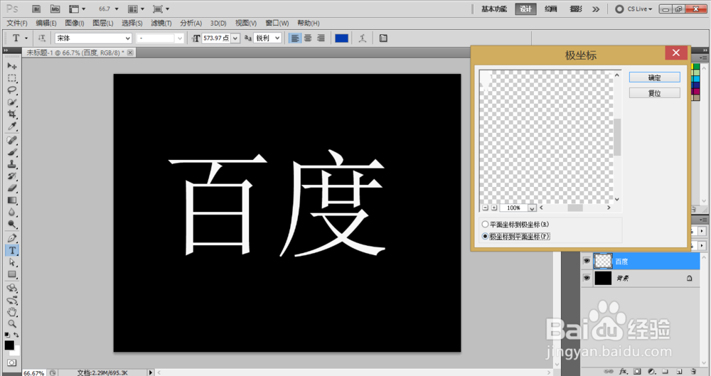 怎么用PS制作立体字