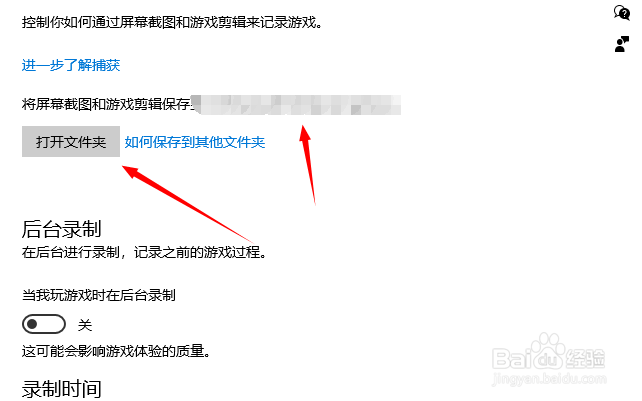 Windows游戏录制的文件在哪里