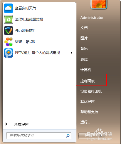 如何调整电脑字体的显示大小