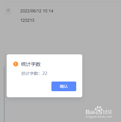 有道云笔记如何统计字数？