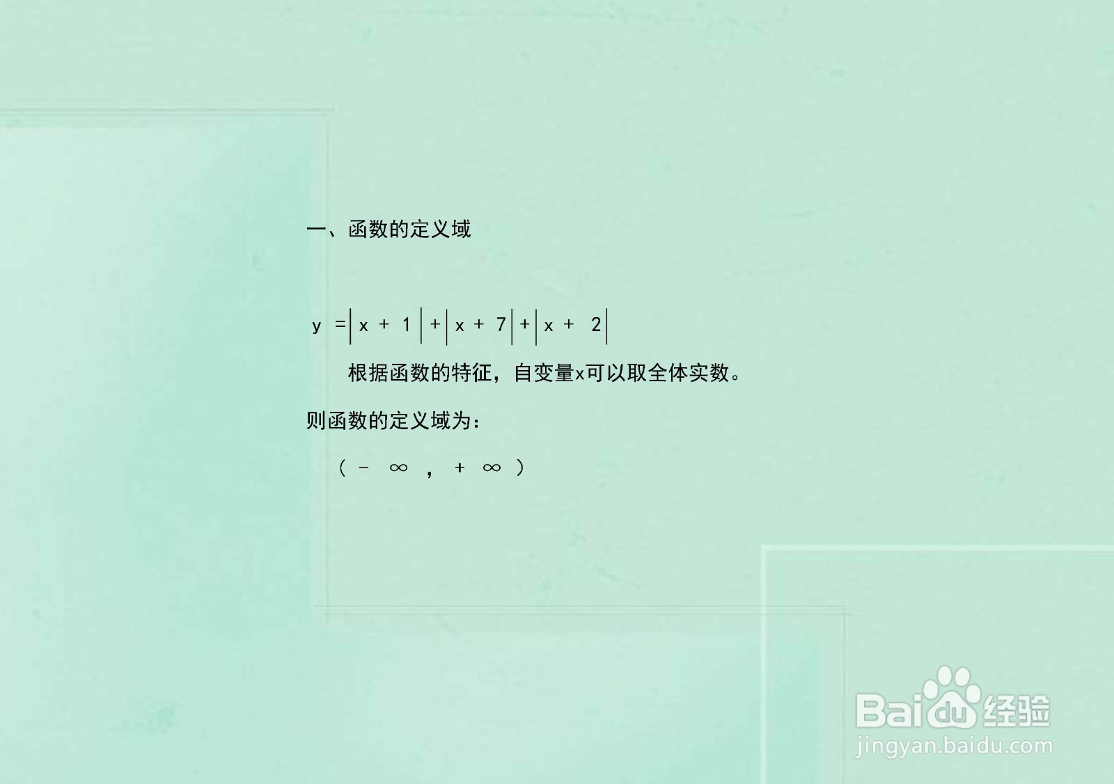 绝对值函数y=(x+1)+(x+7)+(x+2)的图像