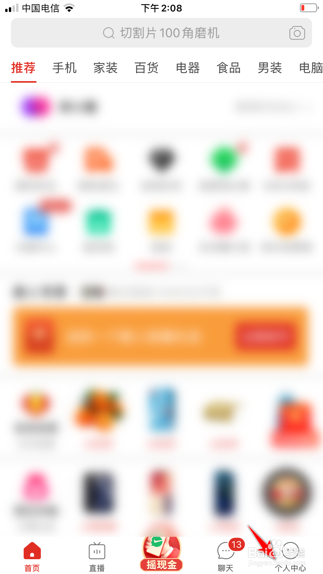 拼多多怎么同步微信资料