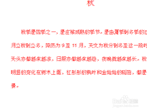 在Word2003中如何做亦真亦幻文字效果?