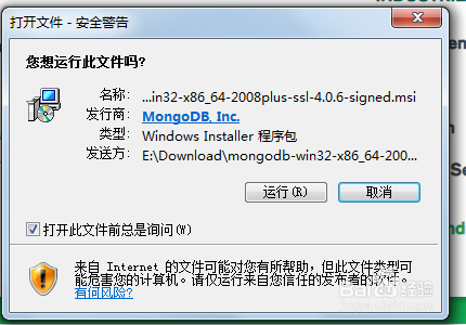 如何在Windows下安装和配置MongoDB