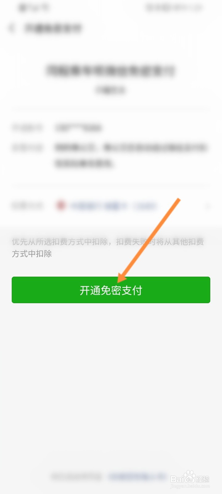 西安公交车扫码支付怎么用