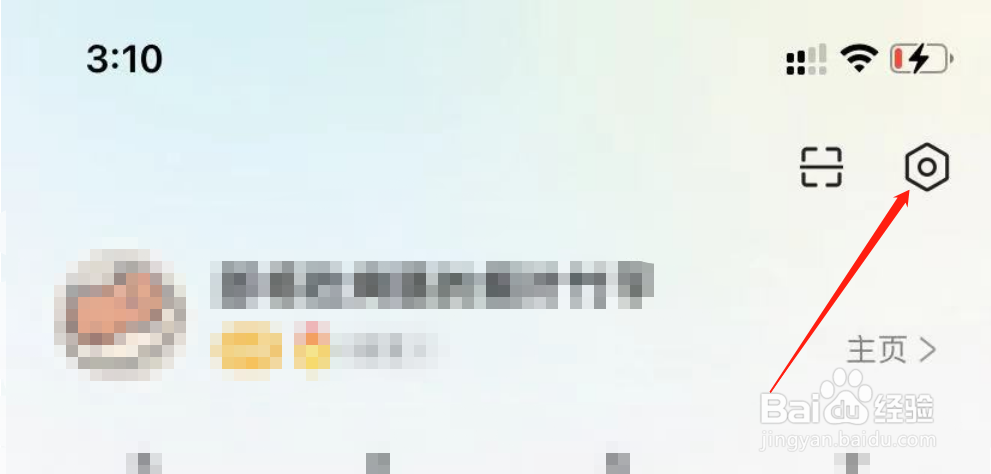 好好住APP怎么绑定手机号码