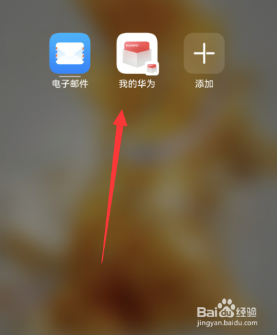 华为手机屏怎么换屏