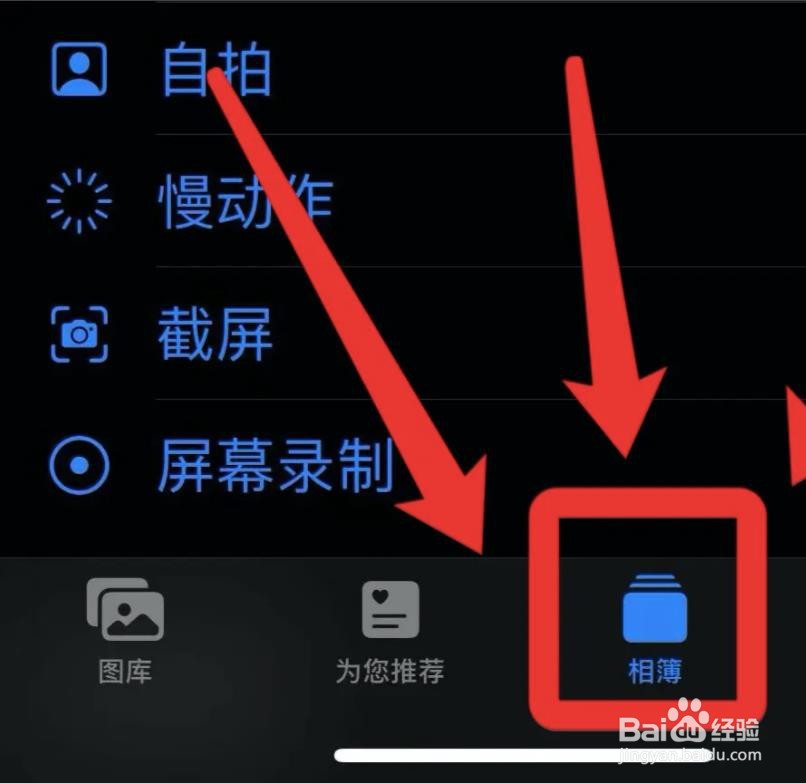 苹果怎么恢复删除的照片