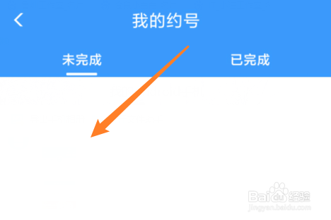 12306怎么查询预约的车票号