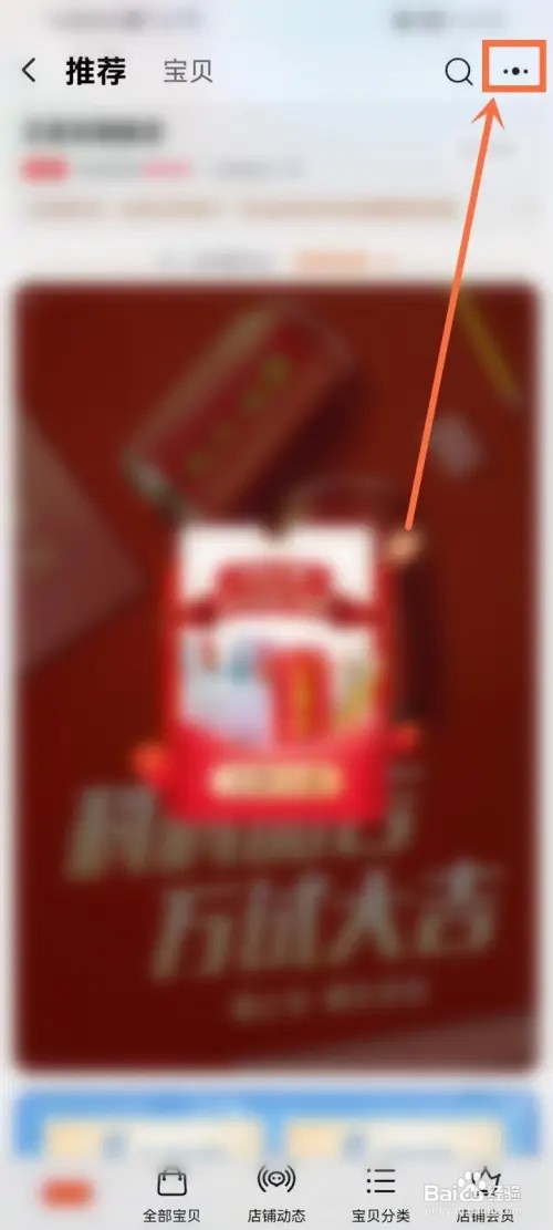 怎么把淘宝店铺设为星标