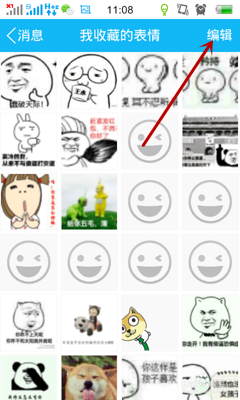 手机QQ如何删除收藏的表情包