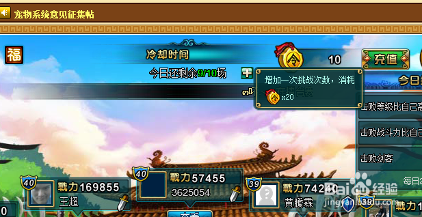 侠物语怎样获得元气？