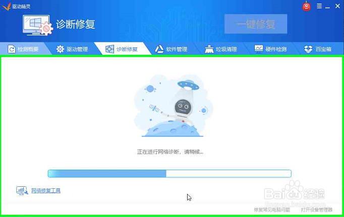 驱动软件离线安装网卡驱动