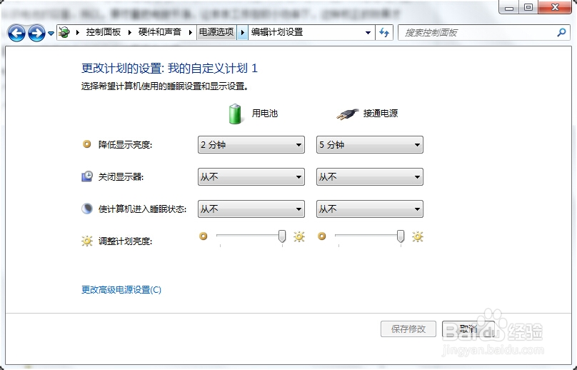 矫正已经损坏的笔记本电脑电池