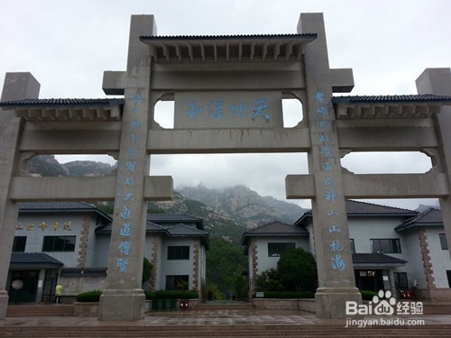后山爬崂山必备攻略
