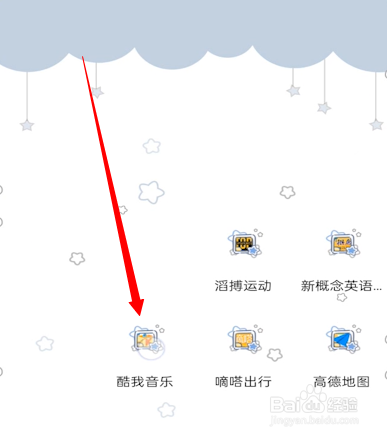 酷我音乐怎么听歌识曲