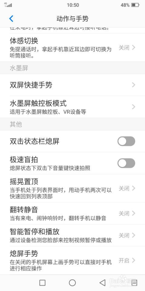 海信A6双屏手机如何开启极速盲拍功能