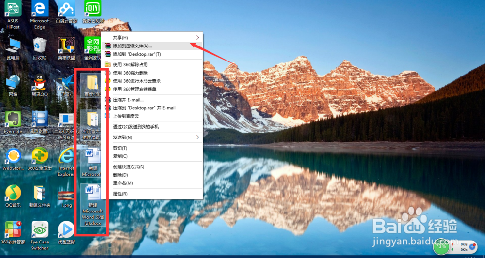 怎样加压缩文件加密