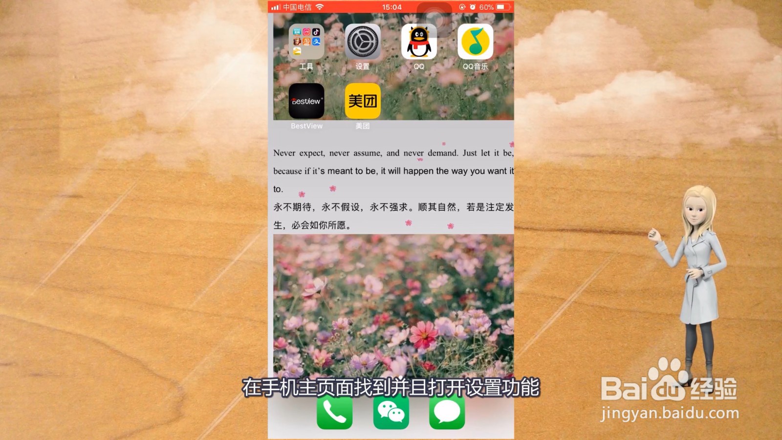 息屏显示时间怎么设置