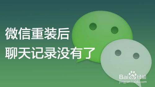 微信没有聊天记录出现在列表(微信聊天记录没有删除怎么不见了)