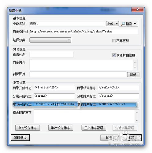 利用小说下载阅读器下载各类非小说文字资源