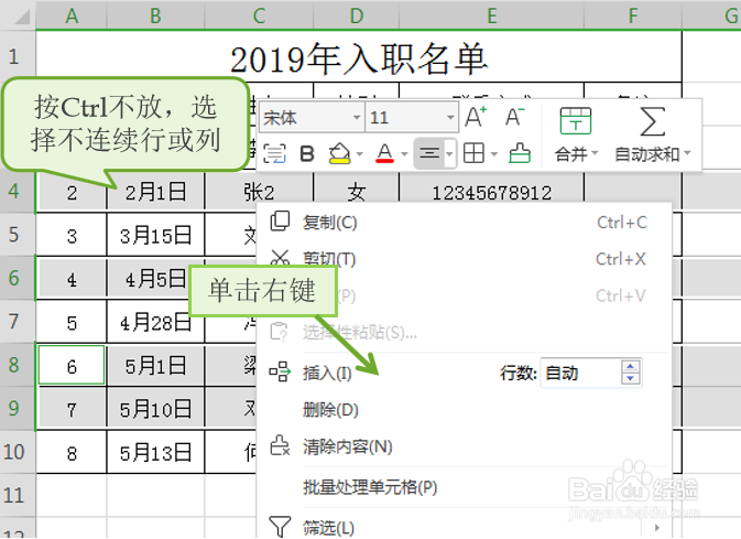 Excel实用技巧