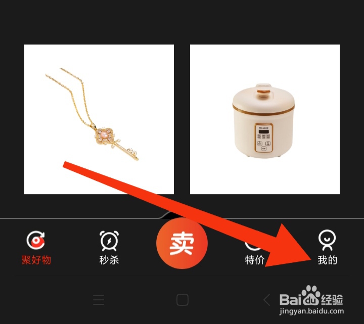 聚好抢App在哪里添加新地址