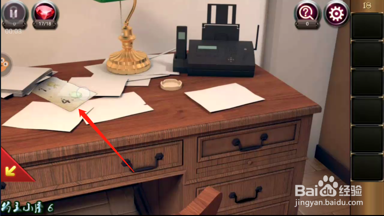 密室逃脱17 守护公寓 第18关 详细攻略