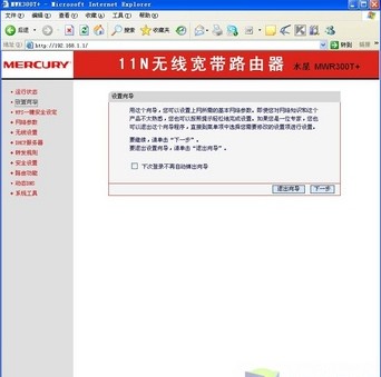 192.168.1.1打不开无线,路由器设置大全,