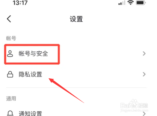 抖音怎么查看登录过的设备
