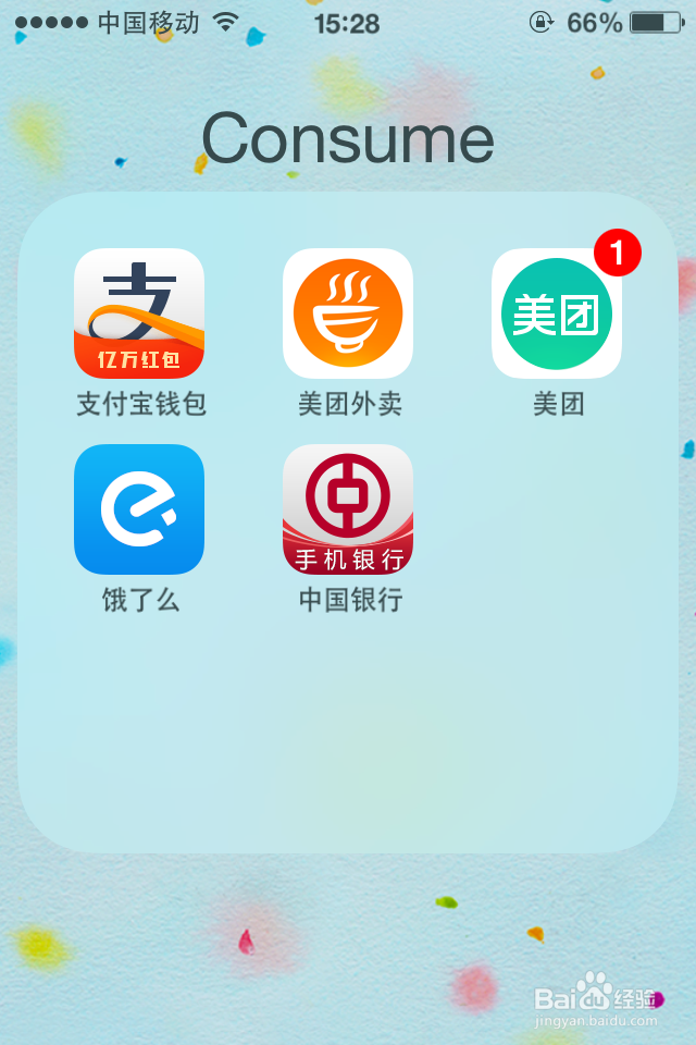 如何用支付宝向朋友讨红包