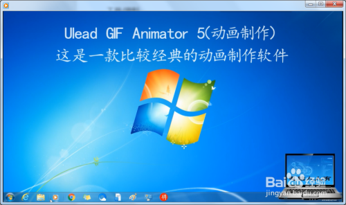 Ulead GIF Animator 5软件汉化版-百度经验 Ulead GIF Animator 5软件汉化版-百度经验