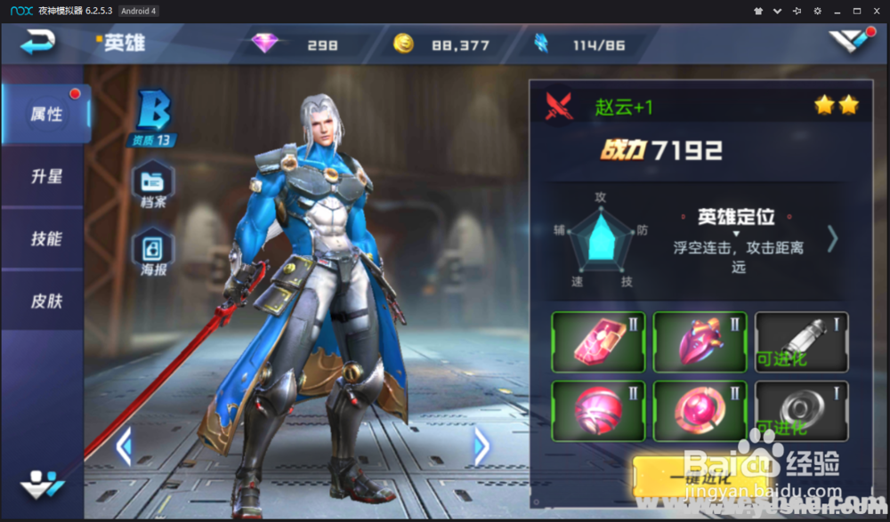 腾讯《魂武者》 硬核街机格斗手游即将上线