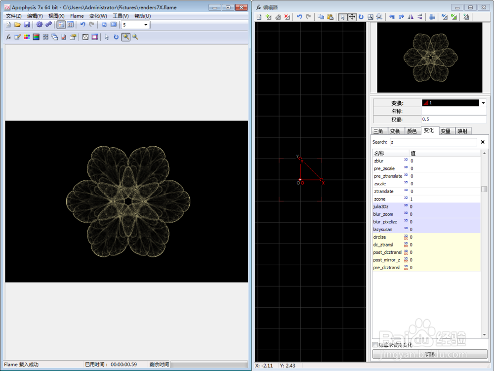 【Apophysis】绘制