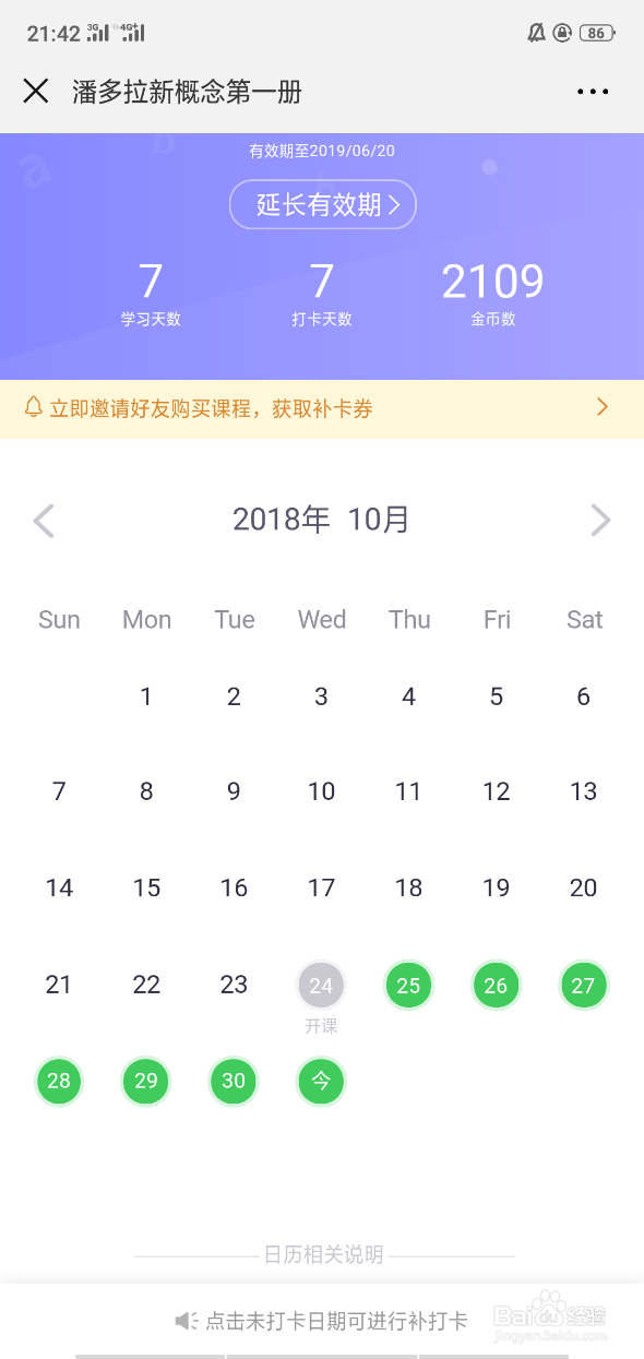 潘多拉新概念学习经验