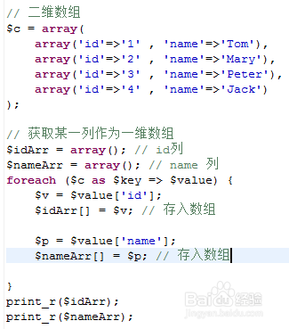 php 中foreach的用法和实例