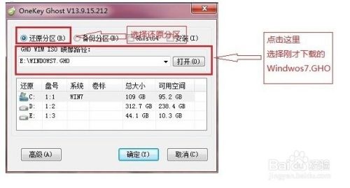 怎样重装win7系统_重装win7系统的详细图文步骤