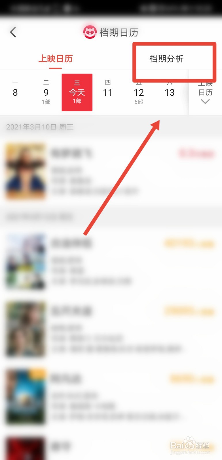 2021年清明档期有哪些电影上映