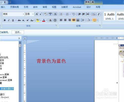 Word怎么更改背景色 百度经验 Word怎么更改背景色 百度经验