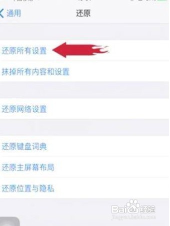 苹果手机摄像头黑屏怎么办