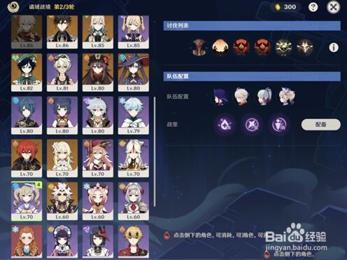 原神昏晓逆乱之地打法攻略
