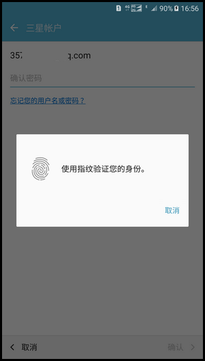 Samsung Galaxy On7(2016) SM-G6100 (6.0.1)如何开启使用指纹验证三星帐户?