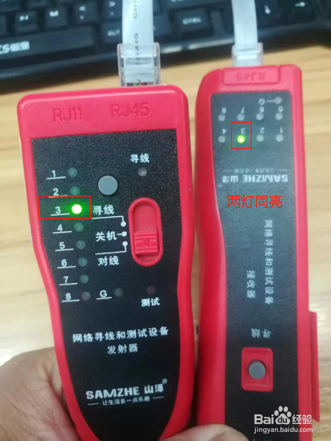 网线水晶头怎么接